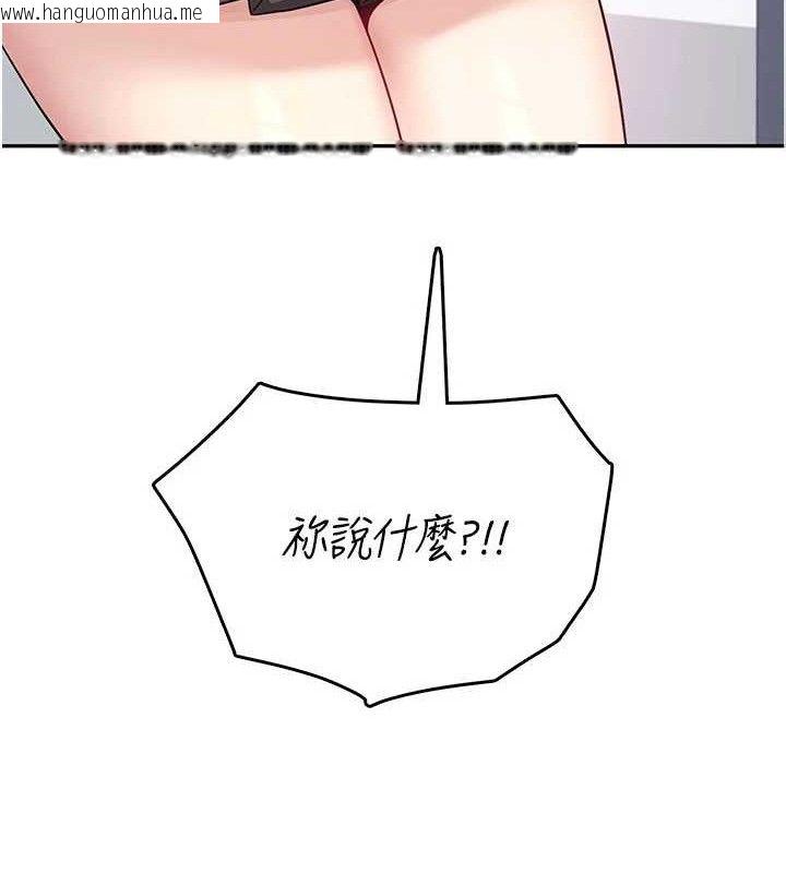 韩国漫画飞机杯女神连线中韩漫_飞机杯女神连线中-第26话-还是不穿内裤最好看在线免费阅读-韩国漫画-第186张图片