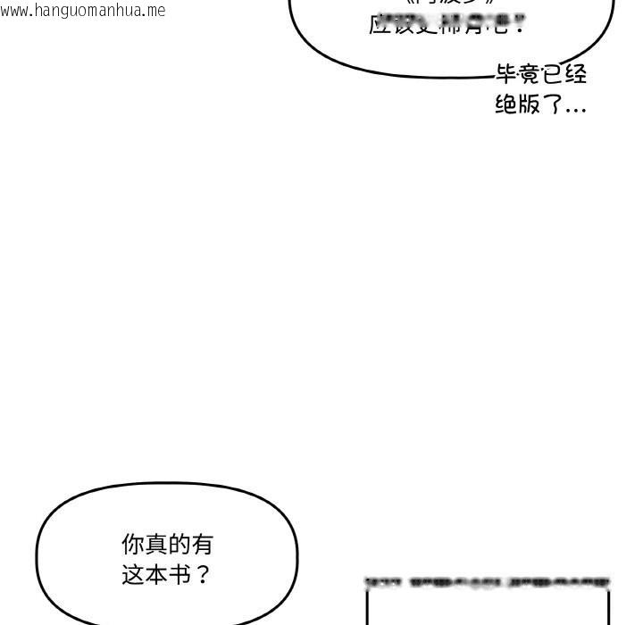 韩国漫画附属品少女的叛逆期韩漫_附属品少女的叛逆期-第13话在线免费阅读-韩国漫画-第96张图片