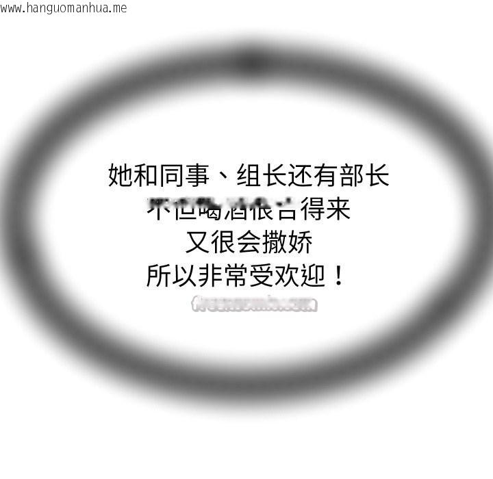 韩国漫画她们的夜晚属于我/与人妻有个秘密韩漫_她们的夜晚属于我/与人妻有个秘密-第5话在线免费阅读-韩国漫画-第14张图片