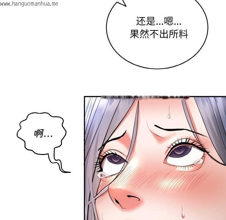 韩国漫画神雕闯都市/强雕：都市润女传说韩漫_神雕闯都市/强雕：都市润女传说-第4话在线免费阅读-韩国漫画-第61张图片