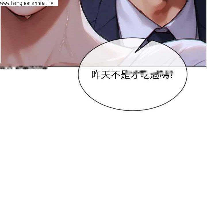 韩国漫画单身即纵欲韩漫_单身即纵欲-第15话-偷偷来好刺激在线免费阅读-韩国漫画-第163张图片