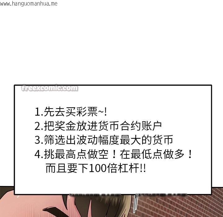 韩国漫画后宫之王韩漫_后宫之王-第48话在线免费阅读-韩国漫画-第42张图片
