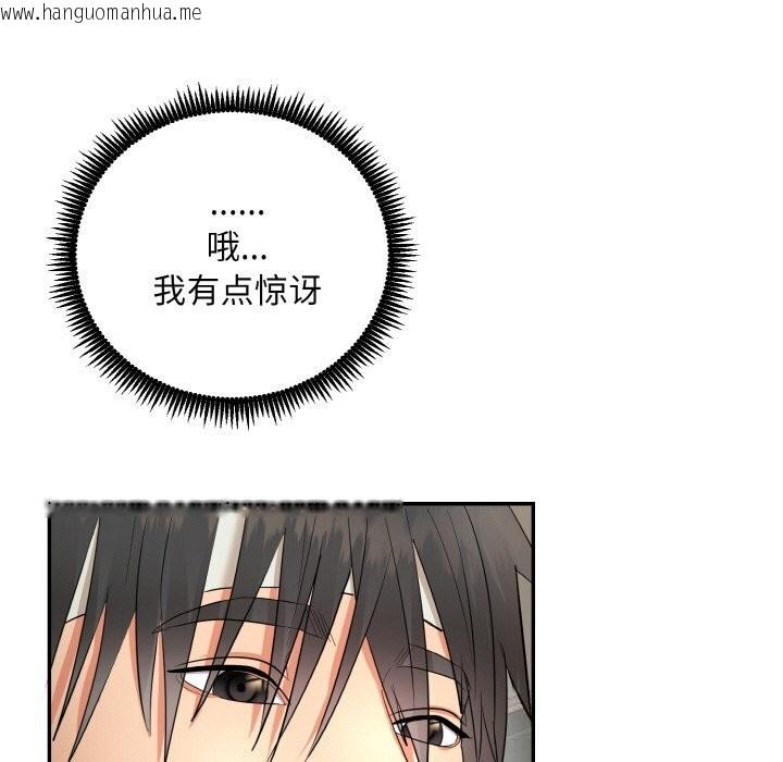 韩国漫画神雕闯都市/强雕：都市润女传说韩漫_神雕闯都市/强雕：都市润女传说-第4话在线免费阅读-韩国漫画-第9张图片