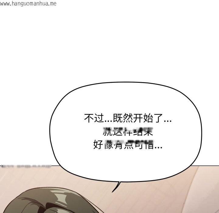 韩国漫画缺德邻居难相处韩漫_缺德邻居难相处-第47话在线免费阅读-韩国漫画-第58张图片