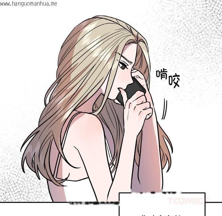 韩国漫画附属品少女的叛逆期韩漫_附属品少女的叛逆期-第13话在线免费阅读-韩国漫画-第129张图片