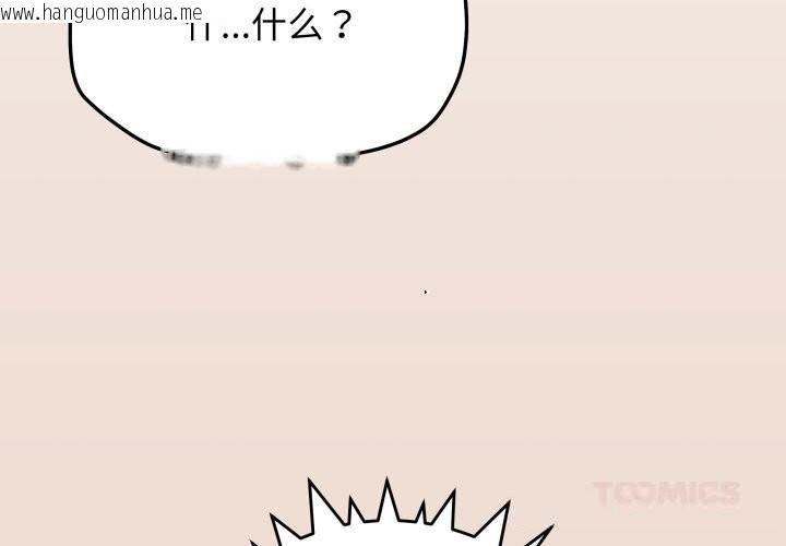 韩国漫画缺德邻居难相处韩漫_缺德邻居难相处-第47话在线免费阅读-韩国漫画-第4张图片