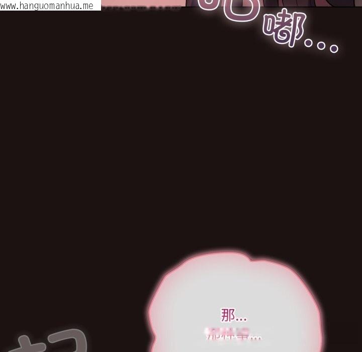 韩国漫画喵来的恋爱韩漫_喵来的恋爱-第32话在线免费阅读-韩国漫画-第22张图片
