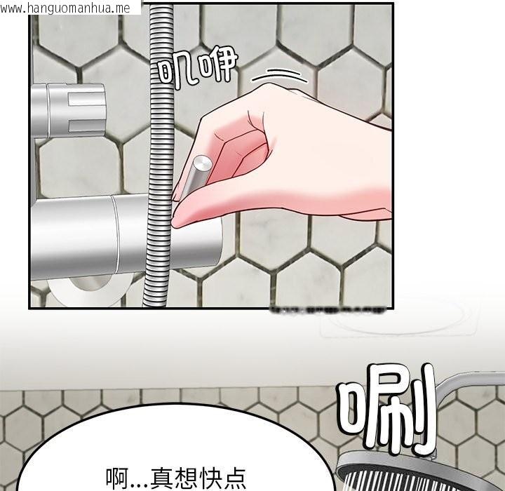 韩国漫画后宫之王韩漫_后宫之王-第48话在线免费阅读-韩国漫画-第102张图片