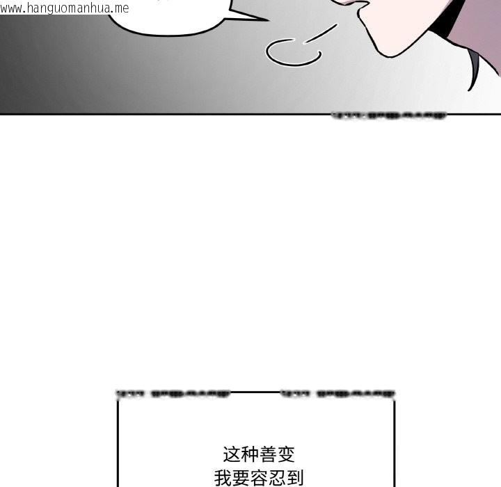 韩国漫画附属品少女的叛逆期韩漫_附属品少女的叛逆期-第13话在线免费阅读-韩国漫画-第142张图片