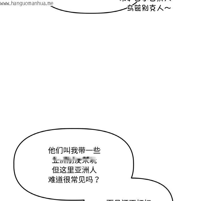 韩国漫画附属品少女的叛逆期韩漫_附属品少女的叛逆期-第13话在线免费阅读-韩国漫画-第109张图片