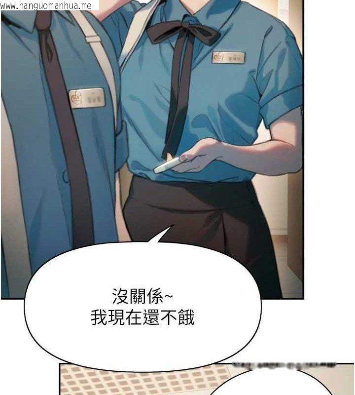 韩国漫画恋爱大富翁韩漫_恋爱大富翁-第33话-暧昧不明的两人在线免费阅读-韩国漫画-第11张图片