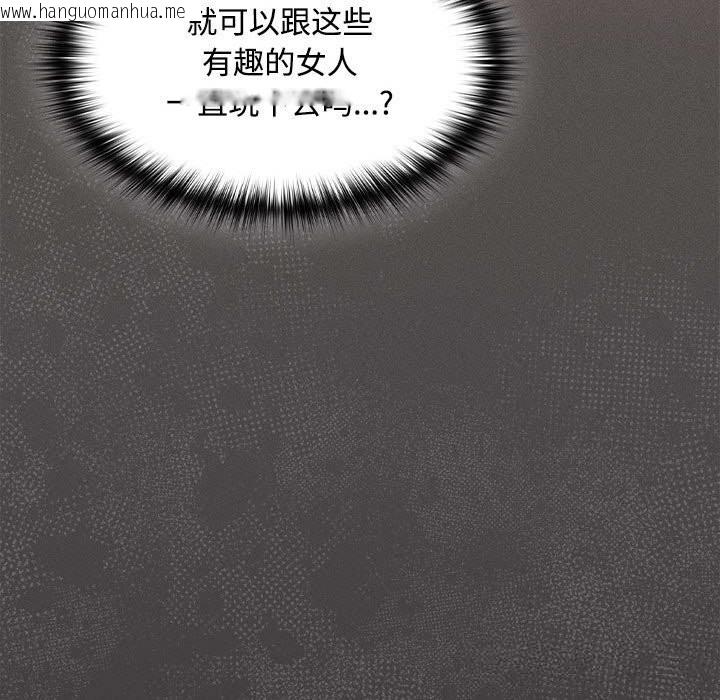 韩国漫画神圣陷阱韩漫_神圣陷阱-第8话在线免费阅读-韩国漫画-第145张图片