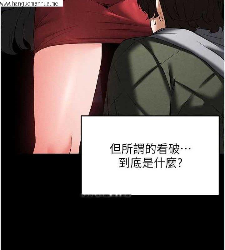 韩国漫画末日雕堡韩漫_末日雕堡-第42话-断了手还是能当肉便器在线免费阅读-韩国漫画-第149张图片