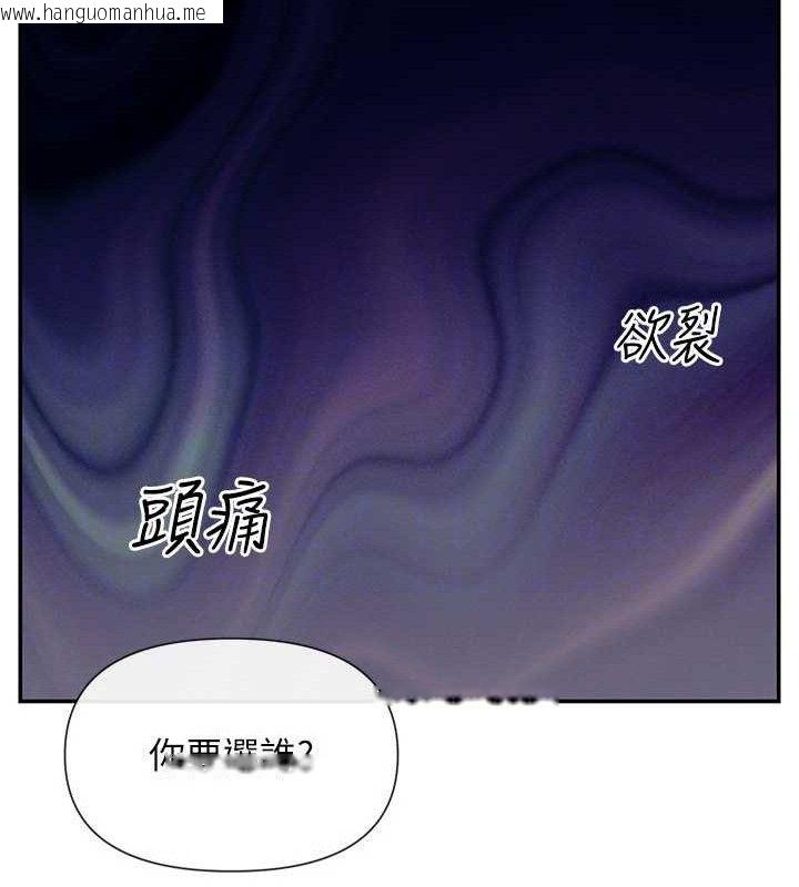 韩国漫画女神都在看这些?韩漫_女神都在看这些?-第49话-终于脱离单身了!!在线免费阅读-韩国漫画-第25张图片