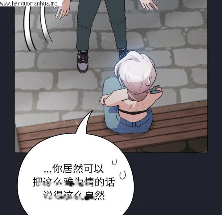 韩国漫画配角的生存任务韩漫_配角的生存任务-第28话在线免费阅读-韩国漫画-第131张图片
