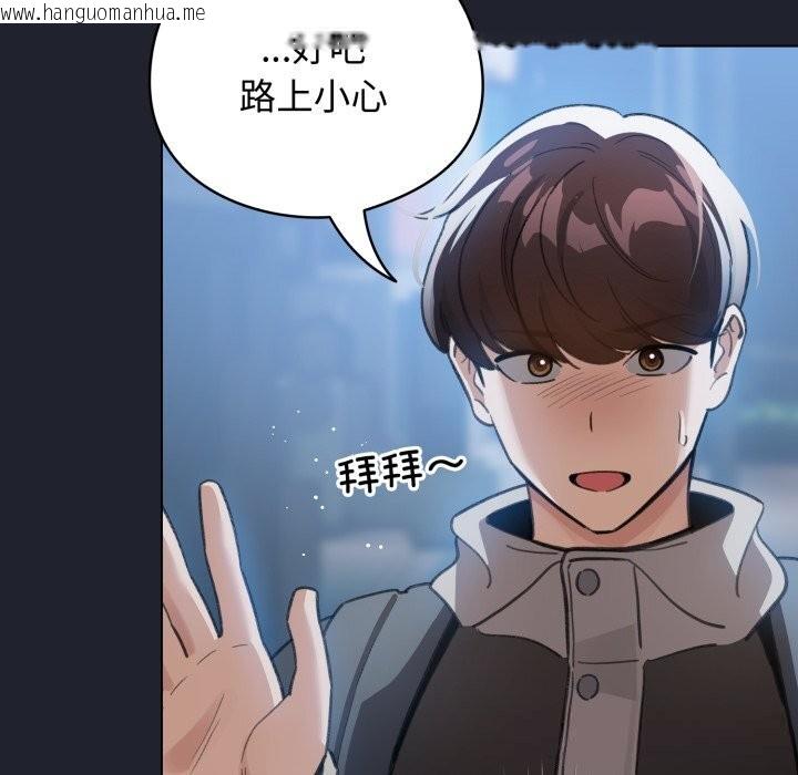 韩国漫画配角的生存任务韩漫_配角的生存任务-第28话在线免费阅读-韩国漫画-第61张图片