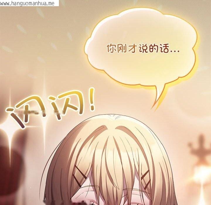 韩国漫画神圣陷阱韩漫_神圣陷阱-第8话在线免费阅读-韩国漫画-第184张图片