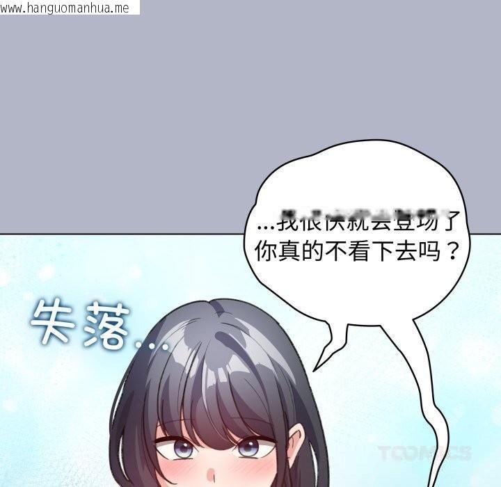 韩国漫画配角的生存任务韩漫_配角的生存任务-第28话在线免费阅读-韩国漫画-第111张图片