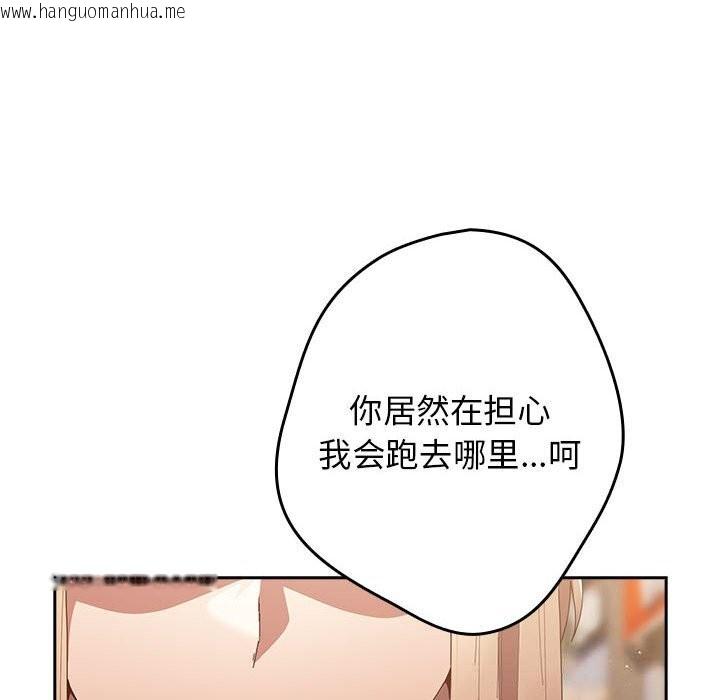 韩国漫画游戏不能这样玩/游戏规则我来定韩漫_游戏不能这样玩/游戏规则我来定-第114话在线免费阅读-韩国漫画-第78张图片