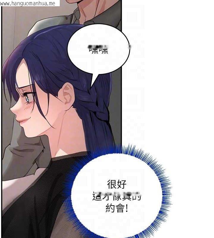 韩国漫画黑道千金韩漫_黑道千金-第46话-包厢内的淫乱呻吟声在线免费阅读-韩国漫画-第82张图片