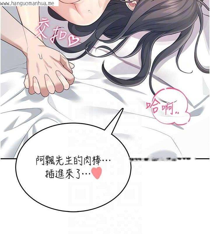 韩国漫画飞机杯女神连线中韩漫_飞机杯女神连线中-第26话-还是不穿内裤最好看在线免费阅读-韩国漫画-第57张图片