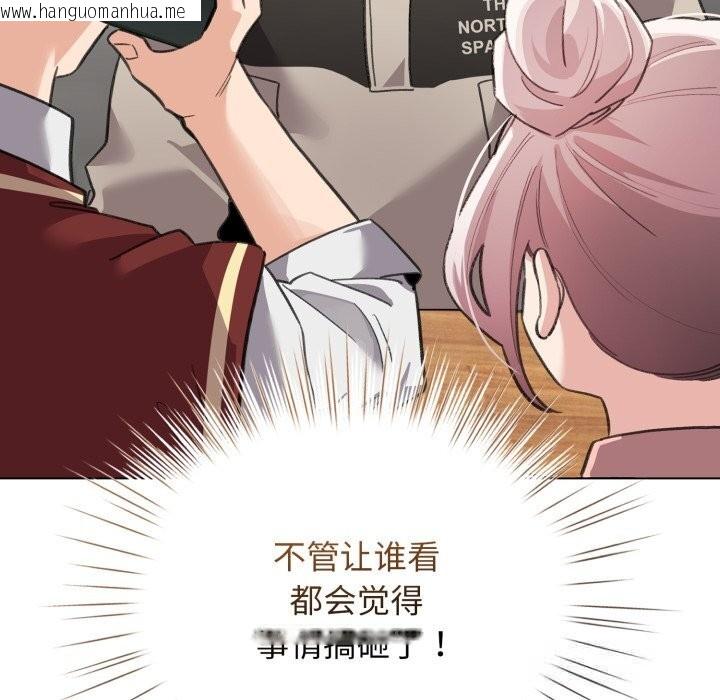 韩国漫画配角的生存任务韩漫_配角的生存任务-第28话在线免费阅读-韩国漫画-第31张图片
