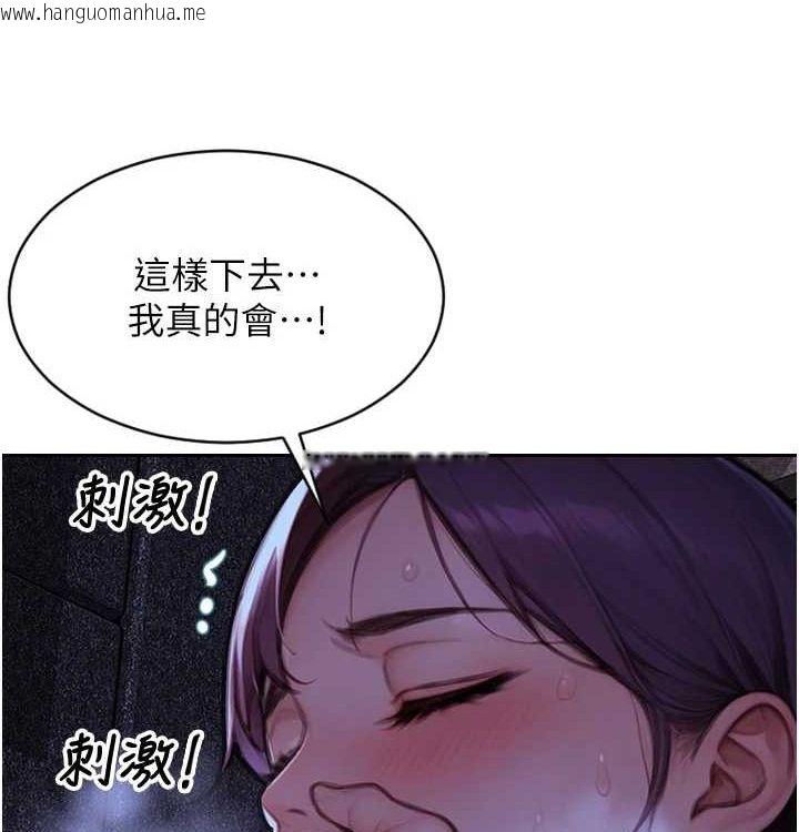 韩国漫画单身即纵欲韩漫_单身即纵欲-第15话-偷偷来好刺激在线免费阅读-韩国漫画-第107张图片