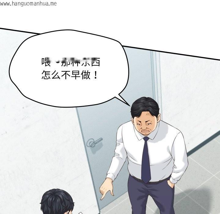 韩国漫画她们的夜晚属于我/与人妻有个秘密韩漫_她们的夜晚属于我/与人妻有个秘密-第5话在线免费阅读-韩国漫画-第34张图片