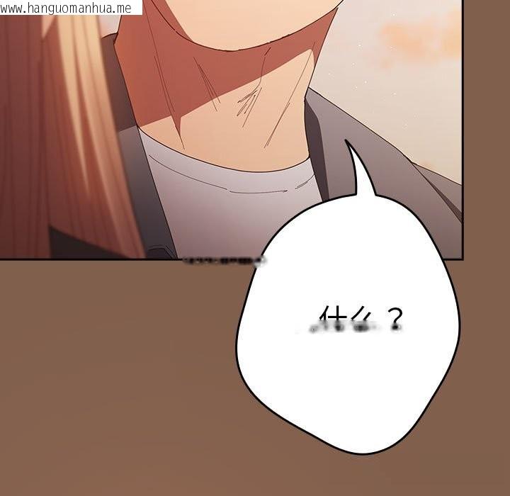 韩国漫画游戏不能这样玩/游戏规则我来定韩漫_游戏不能这样玩/游戏规则我来定-第114话在线免费阅读-韩国漫画-第155张图片