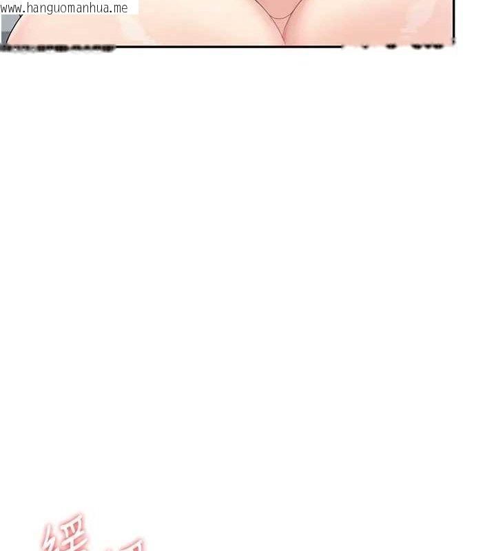 韩国漫画飞机杯女神连线中韩漫_飞机杯女神连线中-第26话-还是不穿内裤最好看在线免费阅读-韩国漫画-第11张图片
