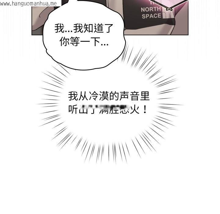 韩国漫画配角的生存任务韩漫_配角的生存任务-第28话在线免费阅读-韩国漫画-第25张图片