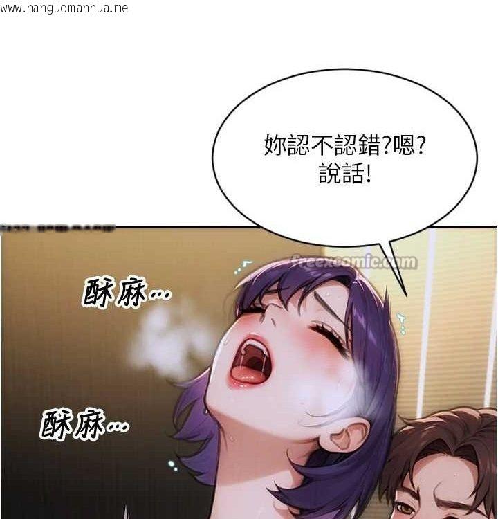 韩国漫画单身即纵欲韩漫_单身即纵欲-第15话-偷偷来好刺激在线免费阅读-韩国漫画-第140张图片