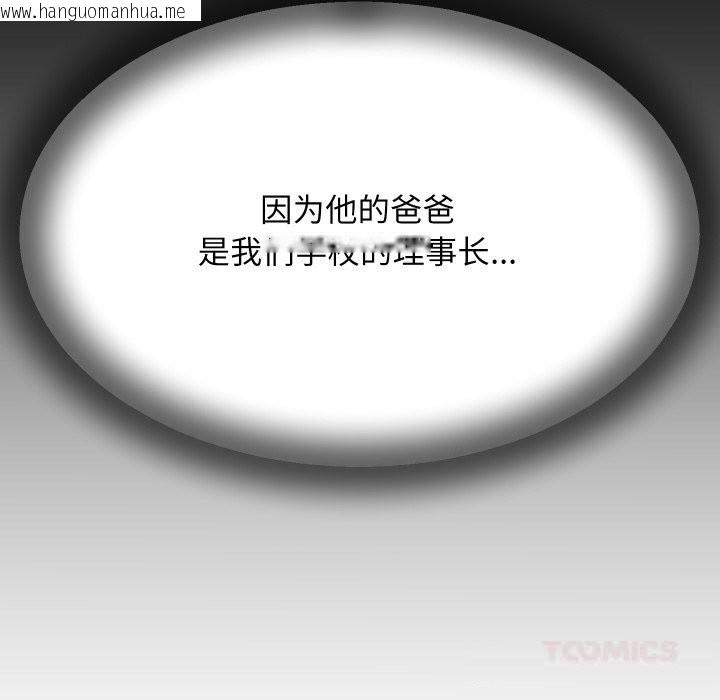 韩国漫画她们的夜晚属于我/与人妻有个秘密韩漫_她们的夜晚属于我/与人妻有个秘密-第5话在线免费阅读-韩国漫画-第123张图片