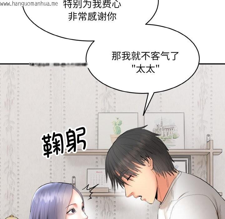 韩国漫画神雕闯都市/强雕：都市润女传说韩漫_神雕闯都市/强雕：都市润女传说-第4话在线免费阅读-韩国漫画-第156张图片