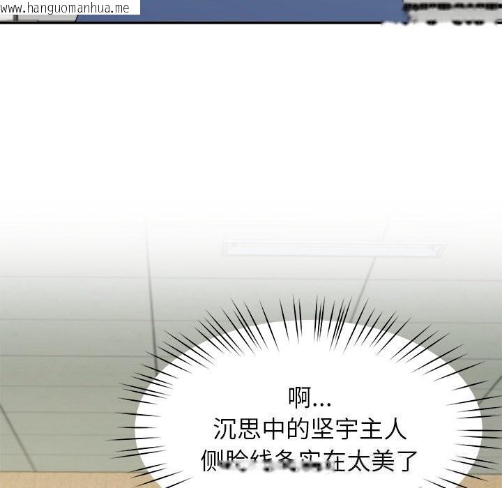 韩国漫画后宫之王韩漫_后宫之王-第48话在线免费阅读-韩国漫画-第132张图片