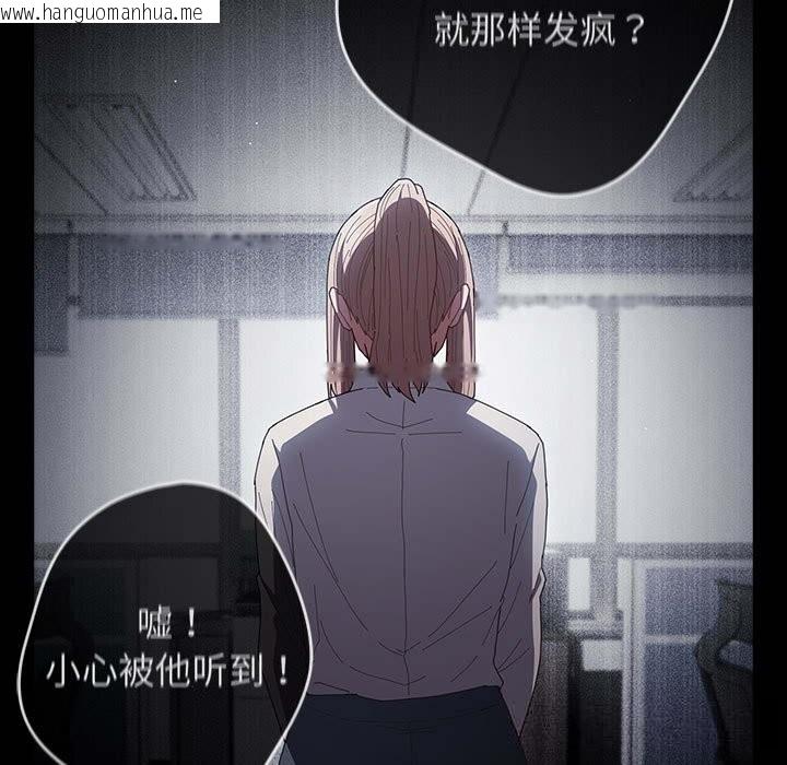 韩国漫画游戏不能这样玩/游戏规则我来定韩漫_游戏不能这样玩/游戏规则我来定-第114话在线免费阅读-韩国漫画-第37张图片