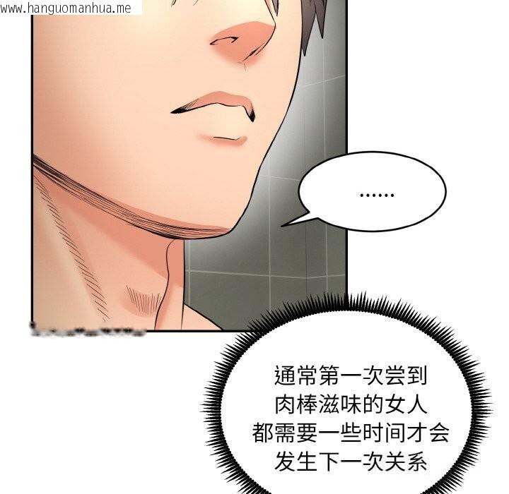 韩国漫画神雕闯都市/强雕：都市润女传说韩漫_神雕闯都市/强雕：都市润女传说-第4话在线免费阅读-韩国漫画-第10张图片