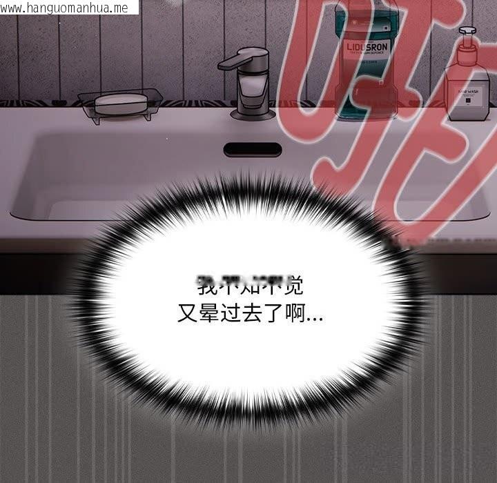 韩国漫画神圣陷阱韩漫_神圣陷阱-第8话在线免费阅读-韩国漫画-第43张图片