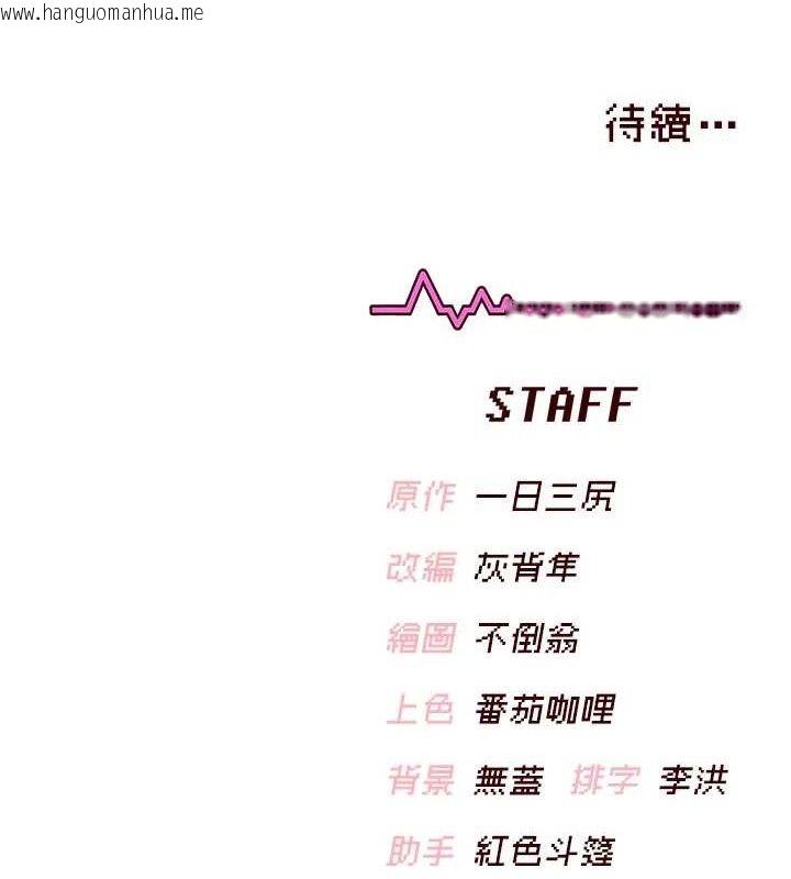 韩国漫画飞机杯女神连线中韩漫_飞机杯女神连线中-第26话-还是不穿内裤最好看在线免费阅读-韩国漫画-第187张图片
