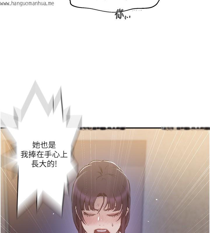 韩国漫画秘密教学韩漫_秘密教学-第280话-不然阿姨妳帮我解套啊在线免费阅读-韩国漫画-第120张图片