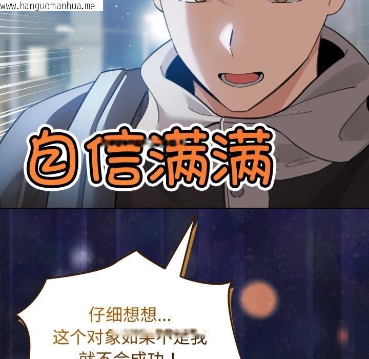 韩国漫画配角的生存任务韩漫_配角的生存任务-第28话在线免费阅读-韩国漫画-第157张图片