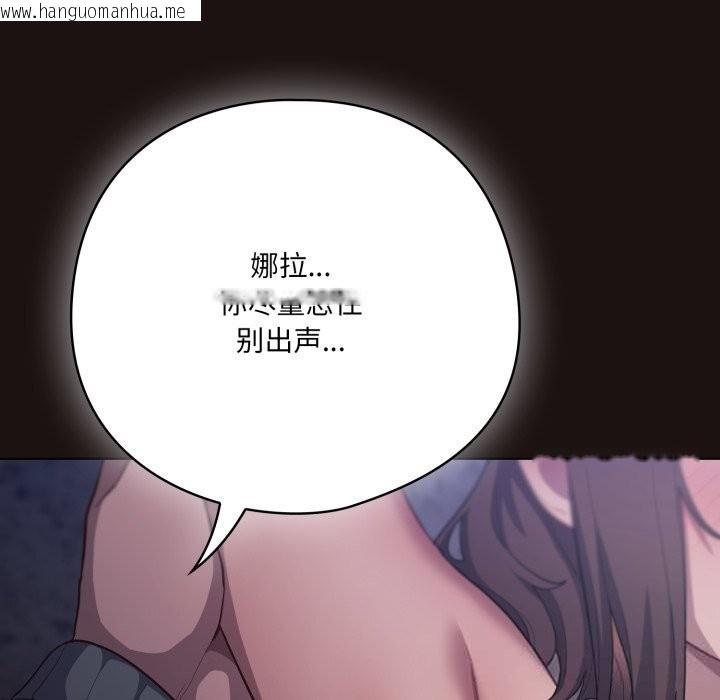 韩国漫画喵来的恋爱韩漫_喵来的恋爱-第32话在线免费阅读-韩国漫画-第87张图片
