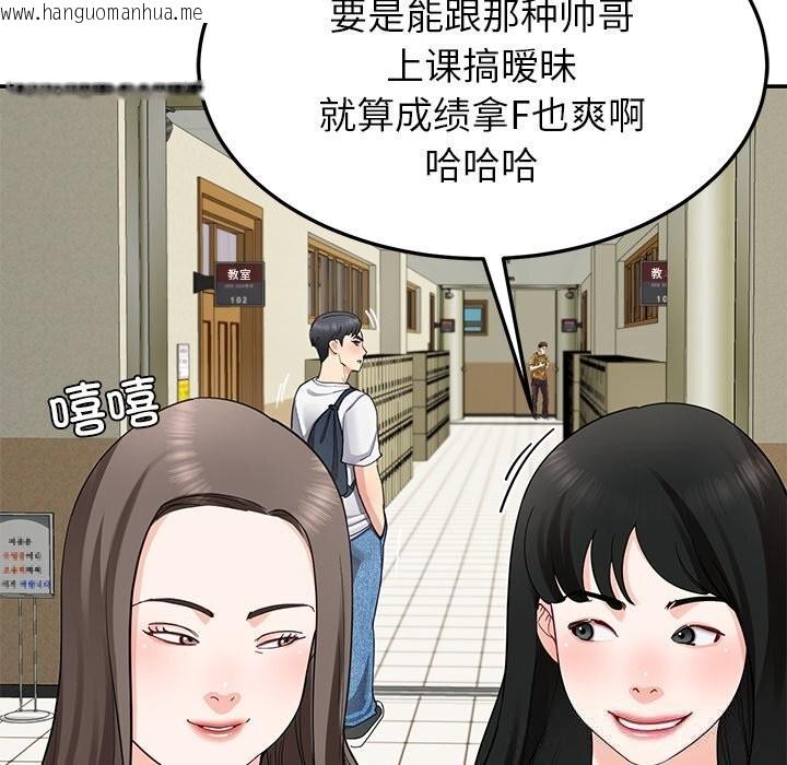 韩国漫画后宫之王韩漫_后宫之王-第48话在线免费阅读-韩国漫画-第121张图片