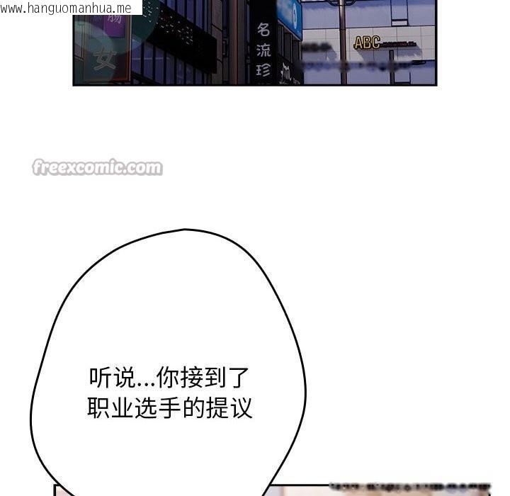 韩国漫画游戏不能这样玩/游戏规则我来定韩漫_游戏不能这样玩/游戏规则我来定-第114话在线免费阅读-韩国漫画-第56张图片