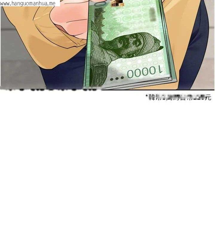 韩国漫画里长孙子开麦啦韩漫_里长孙子开麦啦-第21话-我哪一点输给他?!在线免费阅读-韩国漫画-第85张图片