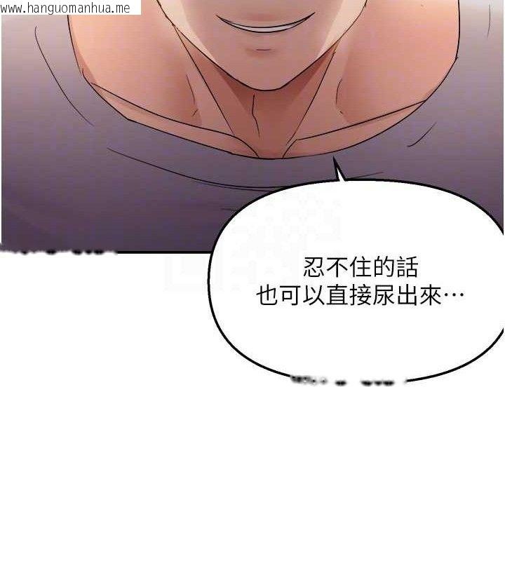 韩国漫画偏偏欲到妳韩漫_偏偏欲到妳-第58话-在洗手间速战速决在线免费阅读-韩国漫画-第118张图片