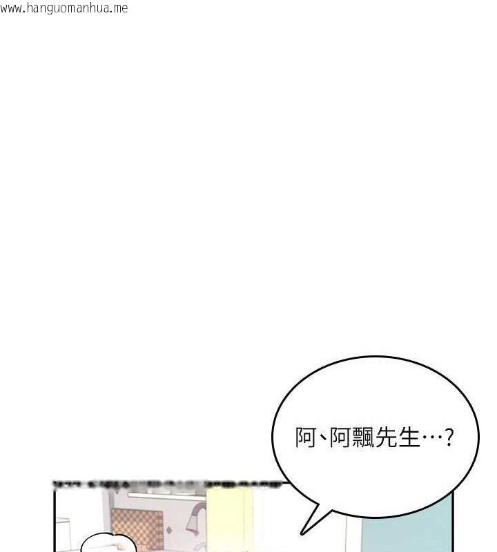 韩国漫画飞机杯女神连线中韩漫_飞机杯女神连线中-第26话-还是不穿内裤最好看在线免费阅读-韩国漫画-第151张图片