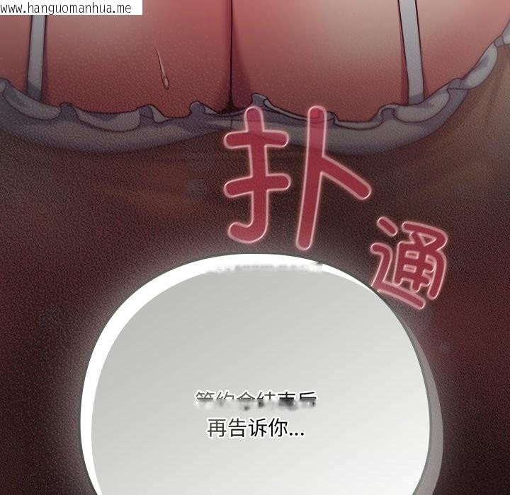 韩国漫画喵来的恋爱韩漫_喵来的恋爱-第32话在线免费阅读-韩国漫画-第75张图片
