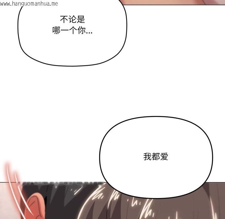 韩国漫画家人之间这样不好吧？韩漫_家人之间这样不好吧？-第60话在线免费阅读-韩国漫画-第79张图片