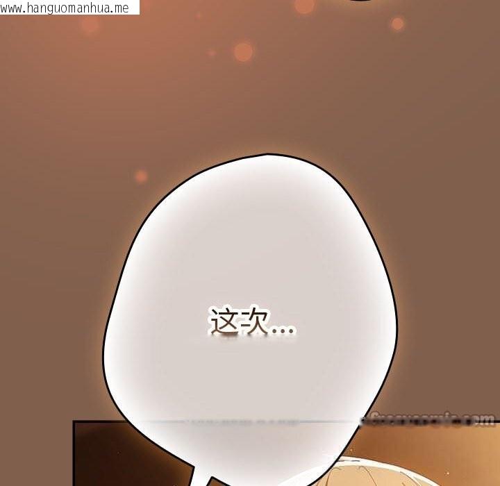 韩国漫画游戏不能这样玩/游戏规则我来定韩漫_游戏不能这样玩/游戏规则我来定-第114话在线免费阅读-韩国漫画-第182张图片